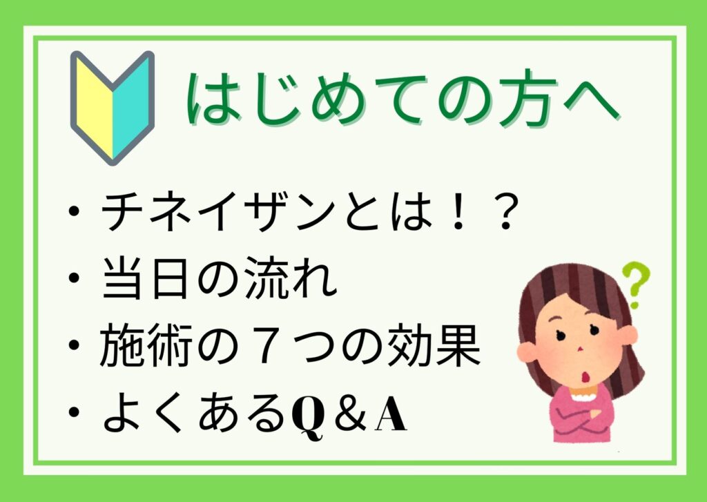 名古屋の腸セラピー チネイザン 専門サロンcocokara 腸をほぐして身体と心を整える 今池駅すぐ